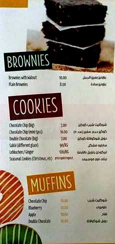  منيو بيج بايتس  مصر